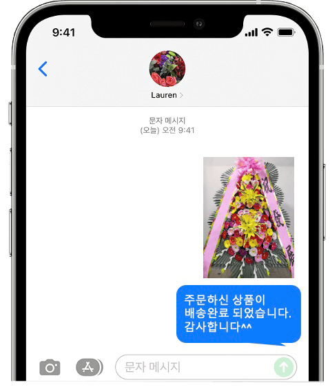 그랜드힐컨벤션 화환 배송 완료 사진 전송