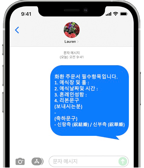 그랜드힐컨벤션 화환 간편 문자 주문